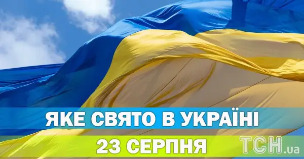 23 серпня: церковні свята та народні традиції