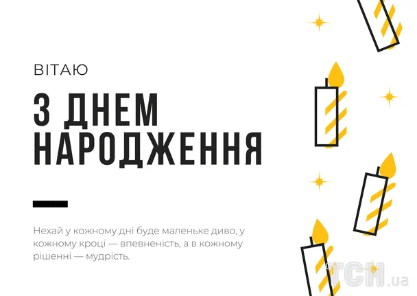 Гарні привітання з днем народження у прозі