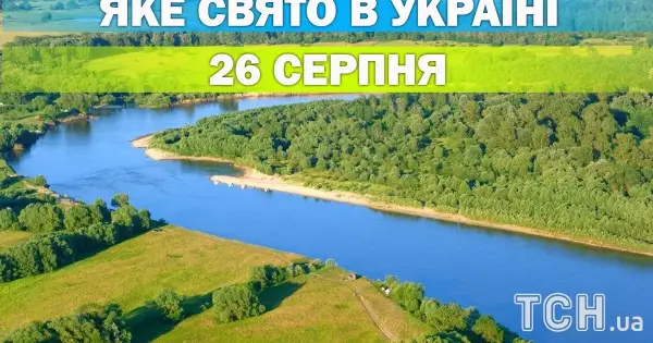 26 серпня: свята, традиції та прикмети дня