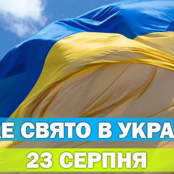 23 серпня: свята, традиції та церковні вшанування