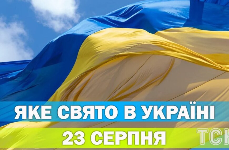 23 серпня: свята, традиції та церковні вшанування