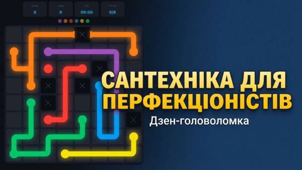 Гра-симулятор сантехніки перевірить вашу акуратність