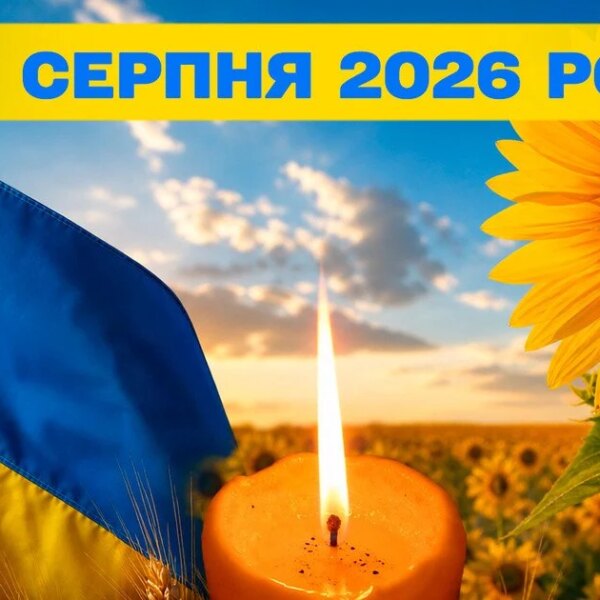 29 серпня: День пам’яті мучеників, видатні події та народні традиції