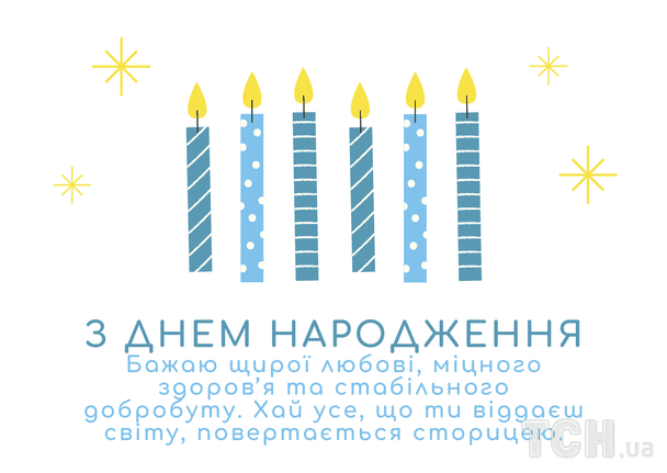 Гарні привітання з днем народження у прозі