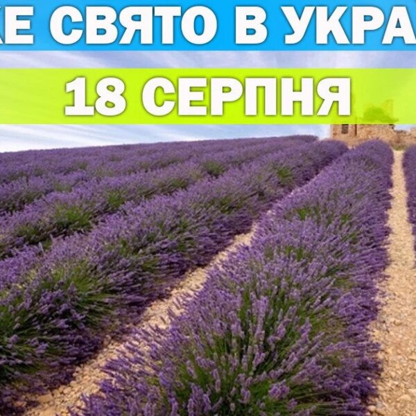 18 серпня: День пам’яті преподобного Пімена Великого та інших церковних свят