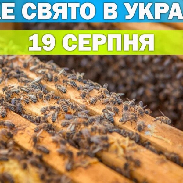 Преображення Господнє: що відзначаємо 19 серпня
