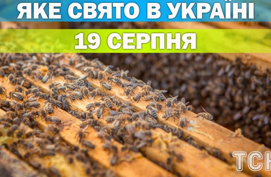Преображення Господнє: що відзначаємо 19 серпня