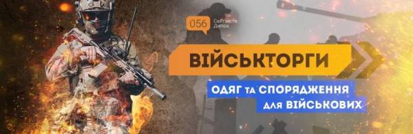 Обирай спорядження, як профі: рекомендації щодо військових товарів