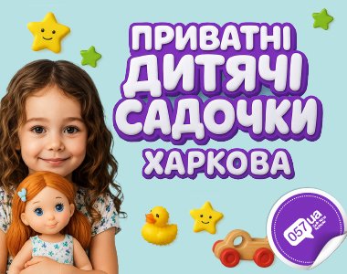 Мармеландія – мережа приватних дитячих садочків
