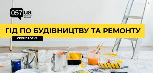 Харківські забудовники: як вибрати найкращого партнера для будівництва