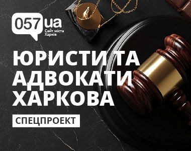 Харківські юристи: обираємо перевірених фахівців