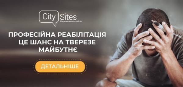 Лікування залежності: які методи в Дніпрі демонструють стійкий результат