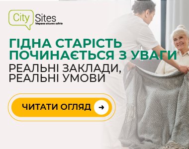 Як вибрати пансіонат для літніх людей: гарантія спокою та безпеки