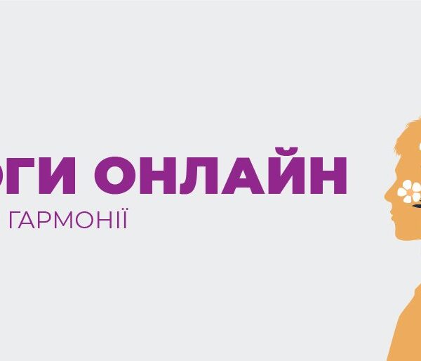 Психологічна допомога: коли важливо не мовчати