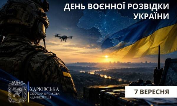 Синєгубов привітав розвідників з їхнім професійним святом