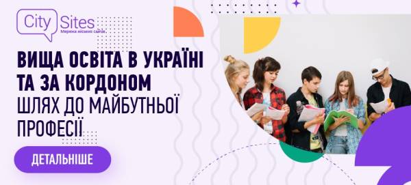 Дніпровські виші: обирай свій шлях до освіти в Україні чи за кордоном