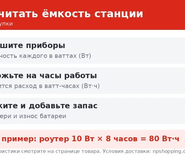 Зарядная станция на зиму: как выбрать мощность и ёмкость и заказать из-за границы